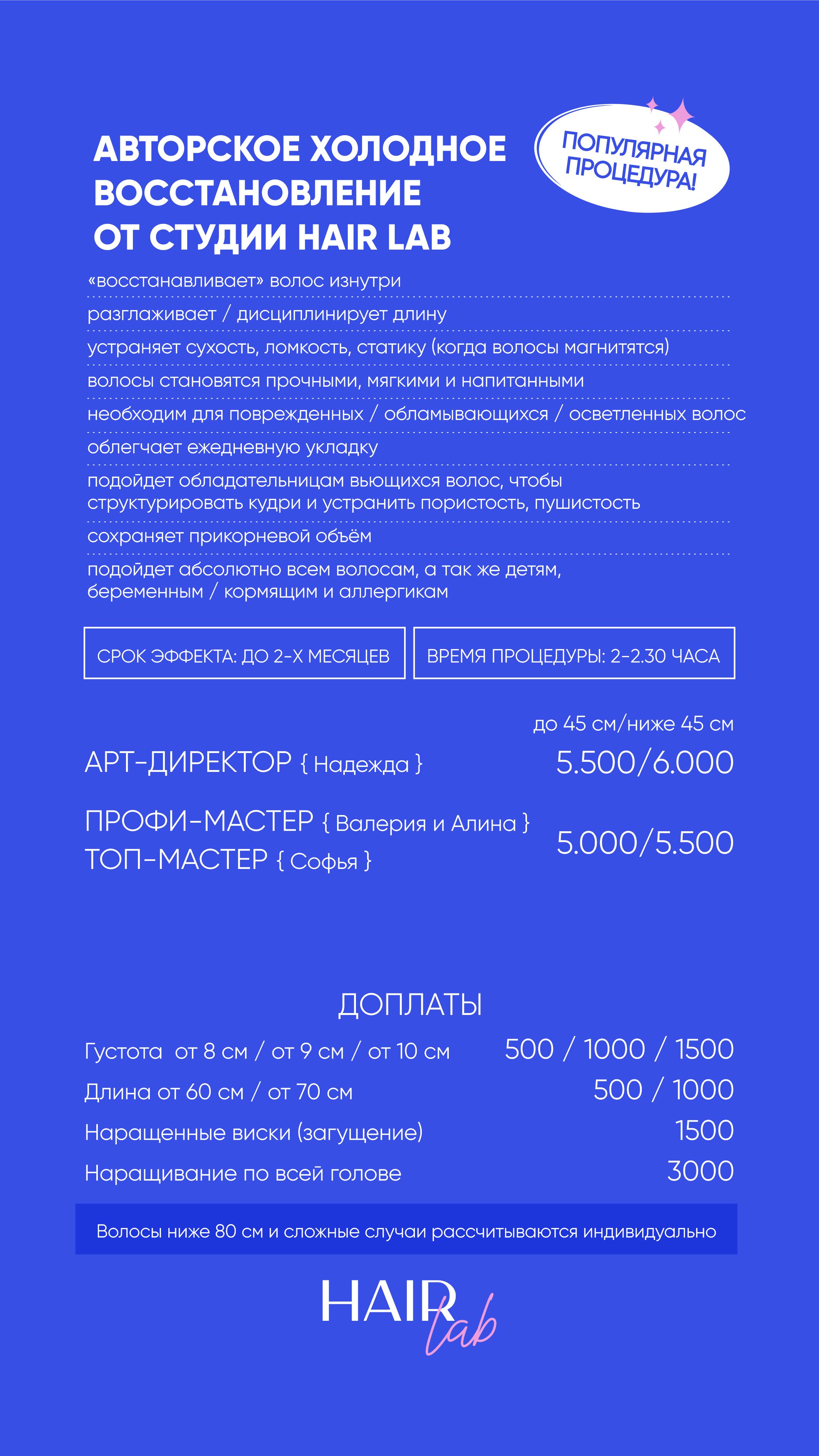 Холодное восстановление