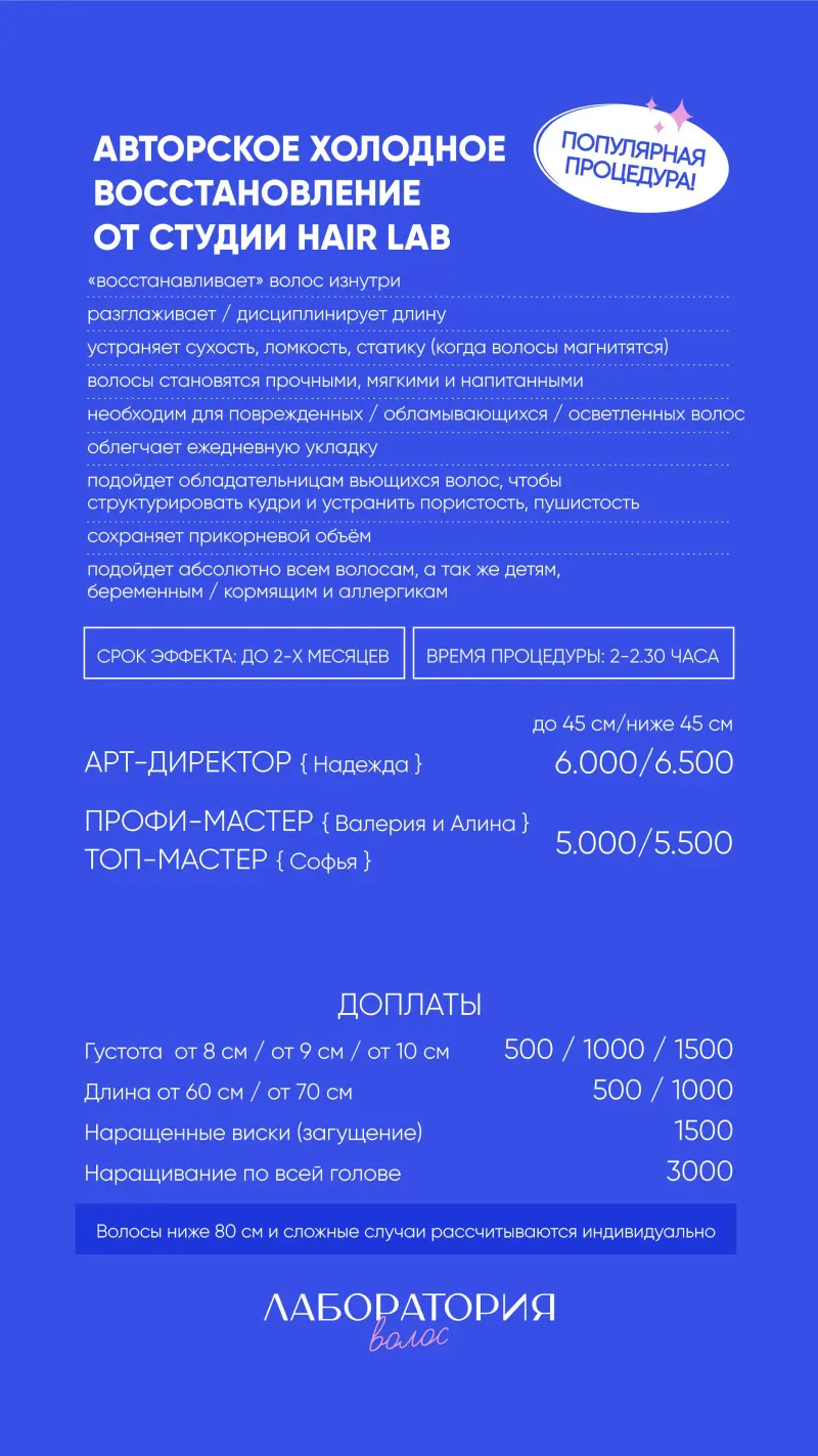 Холодное восстановление
